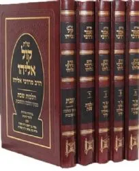 שו"ת מאמר מרדכי 5 כרכים | הרב מרדכי אליהו
