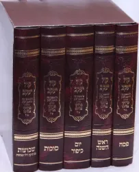 מחזורים קול יעקב עם פסקי הרב מרדכי אליהו - 5 כרכים