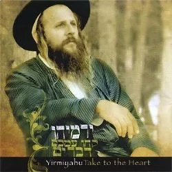 ירמיהו-קחו עמכם דברים