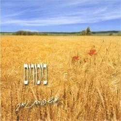 משפחת ואך-ביכורים