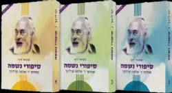 סיפורי נשמה סט 3 כרכים מהדורה חדשה | ר' שלמה קרליבך