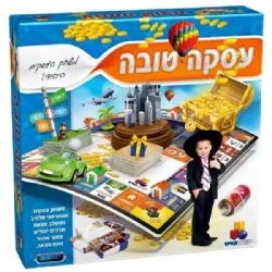 משחק עסקה טובה - משחק העסקים היהודי | ישראטויס