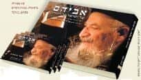 אביהם של ישראל על התורה - ויקרא | הרב מרדכי אליהו