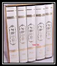 מחזורים קול יעקב בכריכה מהודרת דמוי עור