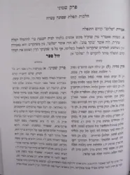 אורחות מרן 3 כרכים - הנהגותיו בהלכה של הרב עובדיה יוסף | הרב דוד יוסף