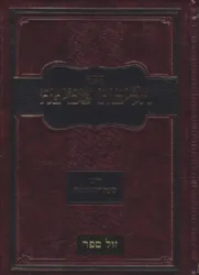 הליכות שמיטה - דיני שנת השמיטה | הרב אופיר מלכא