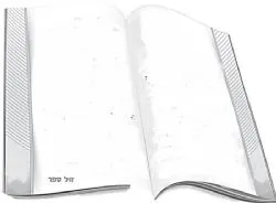 דרך חיים - מסכת אבות מהר"ל 7 כרכים | מכון ירושלים