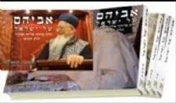 אביהם של ישראל - סט 5 כרכים