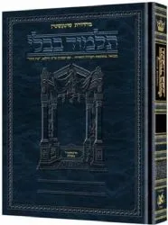 תלמוד שוטנשטיין נידה ב' (ע"ב) - גדול