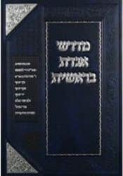 מדרש אגדת בראשית