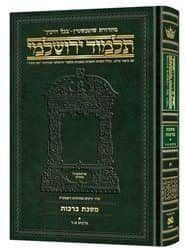 תלמוד שוטנשטיין ירושלמי שבת ג' (ט"ו) - בינוני