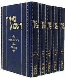 מעיין השבוע על התורה 5 כרכים | הרב שלום וולך