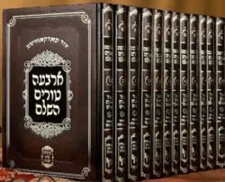 ארבעה טורים שירת דבורה 12 כרכים בינוני | מהדורת מרקוביץ