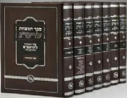 ספר המצוות לרס"ג עם פירוש ר' ירוחם פערלא 7 כרכים | מכון המאור