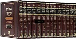 שולחן ערוך מלכים עם משנה ברורה 14 כרכים פורמט גדול