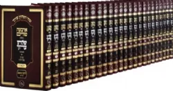 טור ושולחן ערוך משולבים 25 כרכים | מכון המאור