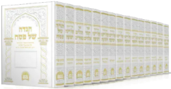 מחזורים קול רינה וישועה סט 15 כרכים | הרב יורם אברג'ל