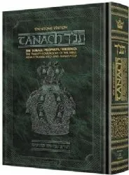תנך ארטסקרול עברי אנגלי קטן Stone Edition Tanach - Pocket Size Edition - Hardcover
