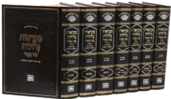 מקראות גדולות - סט מורחב, 7 כרכים | עוז והדר