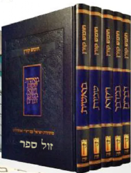 חומש קורן החדש סט 5 כרכים