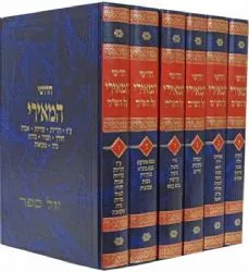 בית הבחירה חידושי המאירי על הש"ס | מהדורת זכרון
