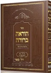 הוראה ברורה - מליחה, תולעים, בישול גויים, חלב גויים, טבילת כלים והכשרם | מכון איש מצליח