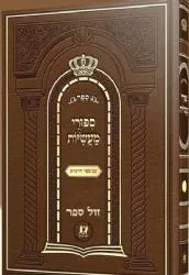 סיפורי מעשיות מנוקד כריכה קשה | דביר ביתך
