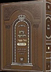 עלים לתרופה גדול כריכה קשה מנוקד | דביר ביתך