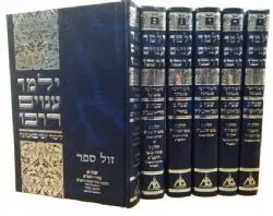 ילמד ענוים דרכו - לימוד יומי באמונה 6 כרכים