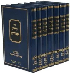 מאורי אורות המוסר 7 כרכים | רבי ירוחם הלוי ממיר