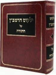 ילקוט הרמב"ן על התורה