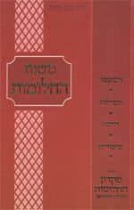 משנת החלומות - החלומות עפ"י היהדות | הרב בועז שלום