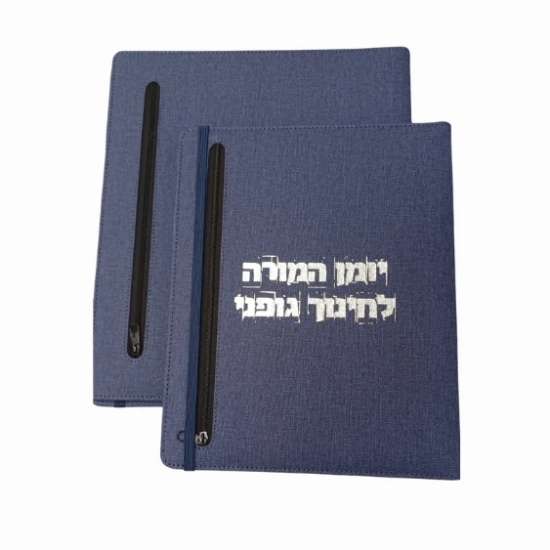 יומן המורה לחנ"ג קטן