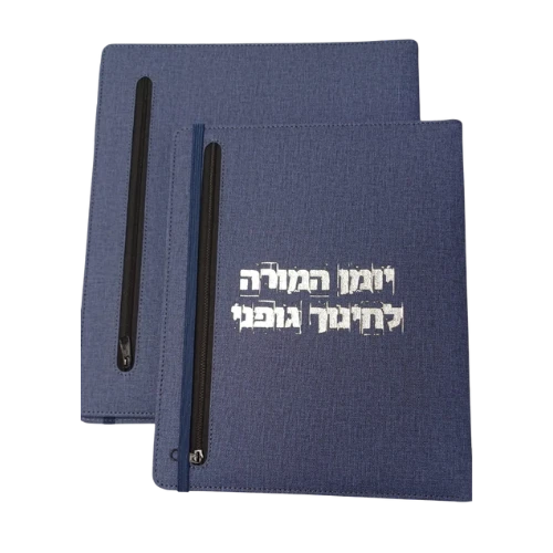 יומן המורה לחנ"ג גדול