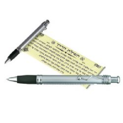 עט לפרסום, כנס, עט עם לוגו  -עט מגילה - תפילת הדרך