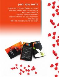 מארז של כרטיס ביקור עם שוקולד וסוכריות,מתנה לכנס