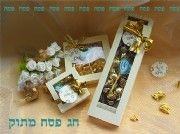 אריזות שוקולד משובח לחג,שוקולד במארז,מתנה לחג