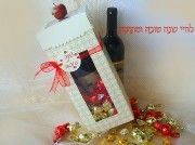 שוקולד ויין,מארזי שוקולד לחג,מארזי יין ושוקולד