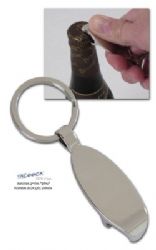 מחזיק מפתחות שהוא פותחן בקבוקים ממתכת