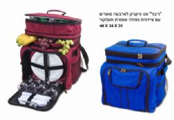 צידנית פיקניק עם כלים,צידנית עם כלי אוכל וסכו"ם