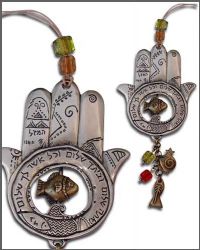 חמסה חלולה עם כיתוב ואתה שלום וביתך שלום