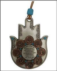 חמסה ברכת הבית עם גלגל מטבעות עתיק