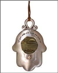 מובייל חמסה בסגנון ירושלים