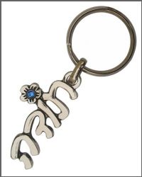 מחזיק מפתחות - תודה