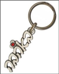 מחזיק מפתחות- באהבה