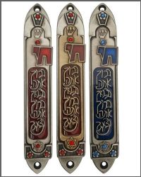 מזוזה חי צבעונית