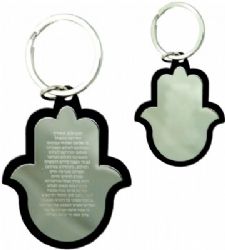 מחזיק מפתחות לארוע,מחזיק מפתחות לכנס,מחזיק מפתחות,חמסה תפילת הדרך