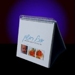 ספר מתכונים לתינוקות,ספר ליולדת,ספר מתנה ליולדת,ספר לאחר הלידה על הרגלי תזונה לתינוק