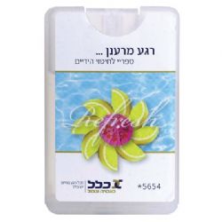 ספריי לחיטוי כמוצר פרסומי,, מתאים לאירועים, כנסים, ועידות, מוצר קד"מ