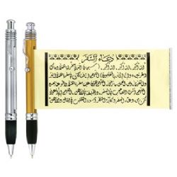 עט לפרסום, כנס, עט עם לוגו  -עט מגילה תפילת הדרך בערבית